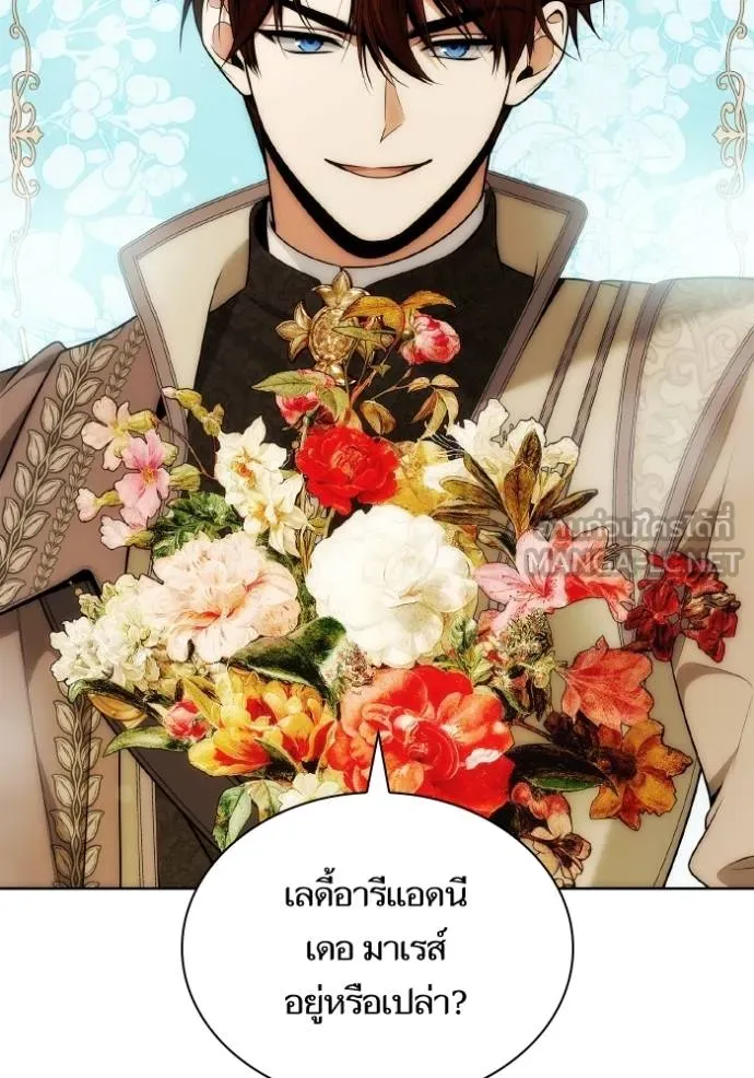 ชาตินี้น้องขอเป็น ตอนที่ 140 รูปที่ 10