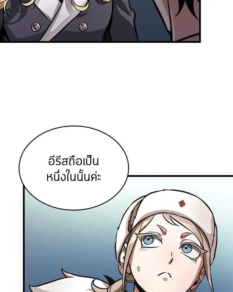 Omniscient Reader อ่านชะตาวันสิ้นโลก ตอนที่ 45 สมาคมนักชิม (1) รูปที่ 95