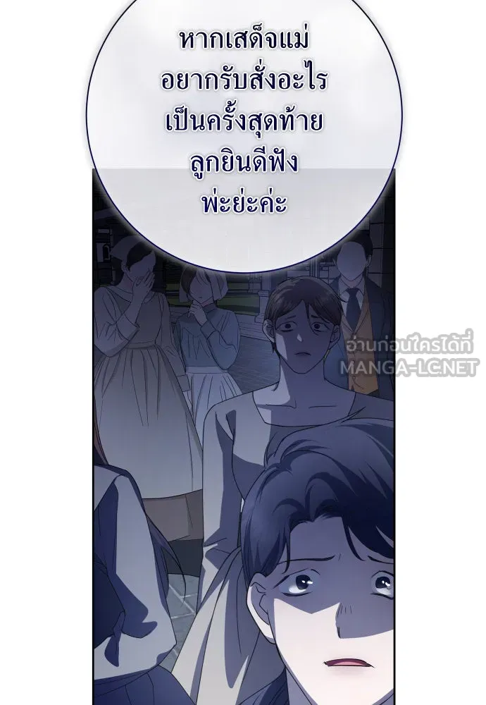 ชิงชีวิตพลิกลิขิตชะตา ตอนที่ 186. อิคารอส(7) รูปที่ 114