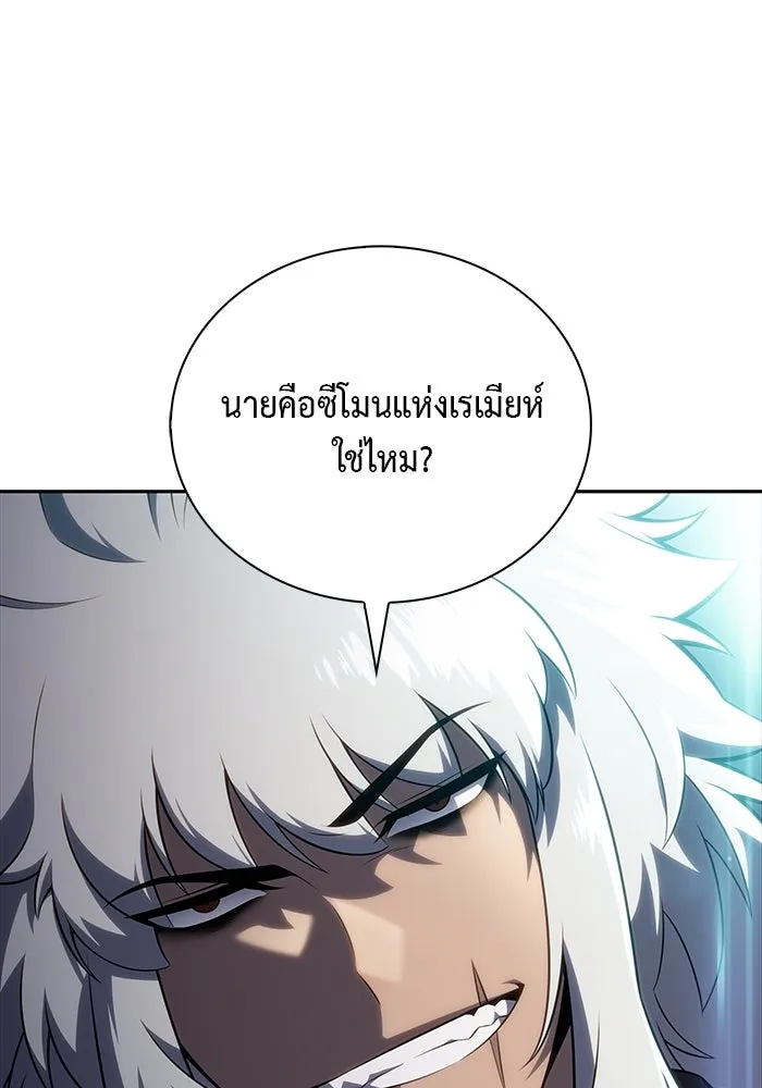 ลูกชายคนเล็กของดยุกคือมือสังหาร ตอนที่ 46 รูปที่ 79