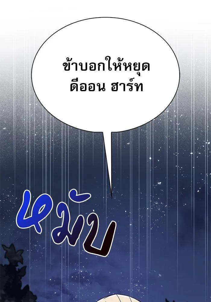 ผมไม่ได้เก่งอย่างที่คิด ตอนที่ 57 รูปที่ 158