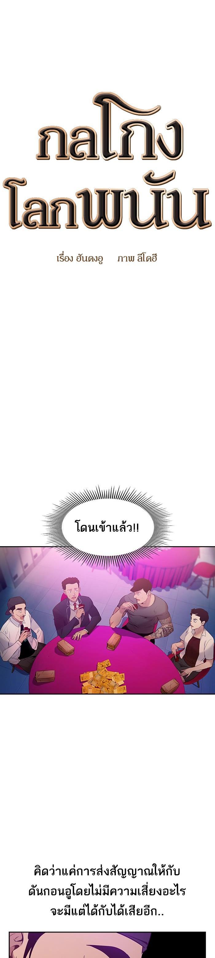 Manga-lc-com อ่านมังงะ อ่านการ์ตูน ออนไลน์ ฟรี The World Is Money and Power กลโกงโลกพนัน ตอนที่ 1 2 3 4 5 6 7 8 9 10 11 12 13 14 ฟรี ไม่มีโฆษณา Manga-lc - อ่าน มังงะ อ่าน การ์ตูน ออนไลน์ อ่านมังงะ ฟรี