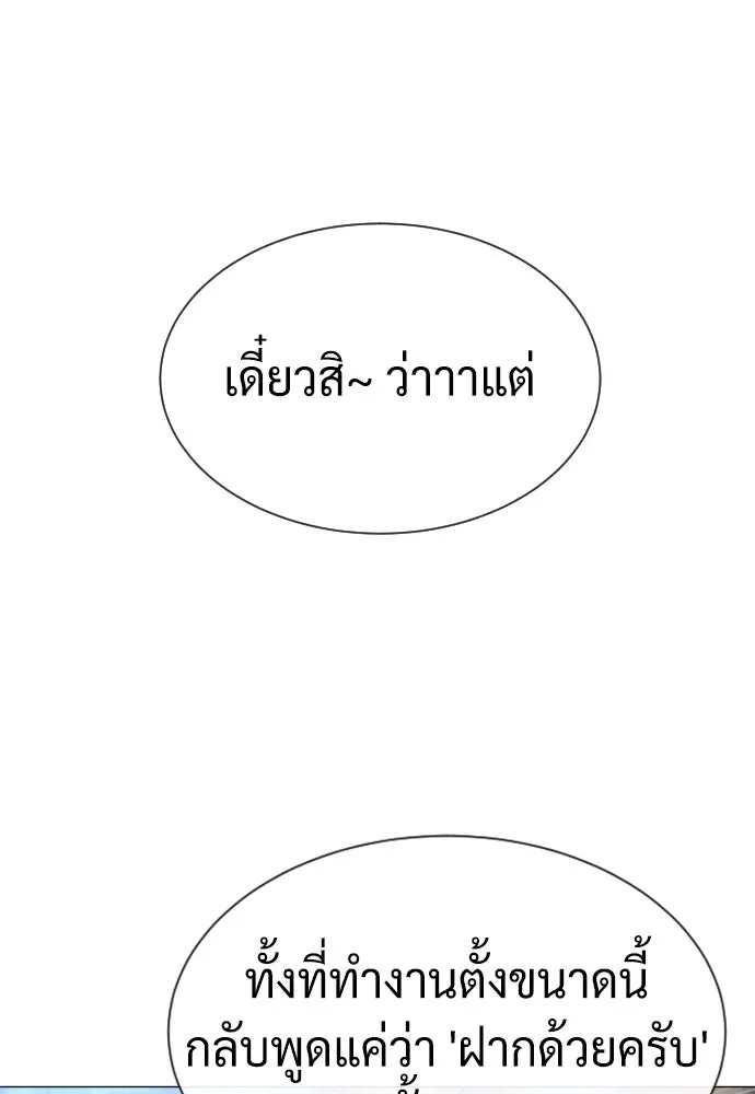 นักฆ่าย้อนวัย ตอนที่ 48 รูปที่ 214