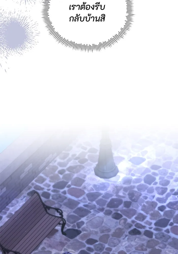 อยู่ดี ๆ ก็มีนางเอกนิยายเป็นเพื่อนบ้าน ตอนที่ 30 รูปที่ 7