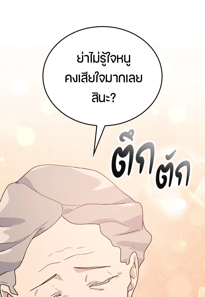 ตั้งแคมป์ฮีลใจในต่างโลก ตอนที่ 6 รูปที่ 50