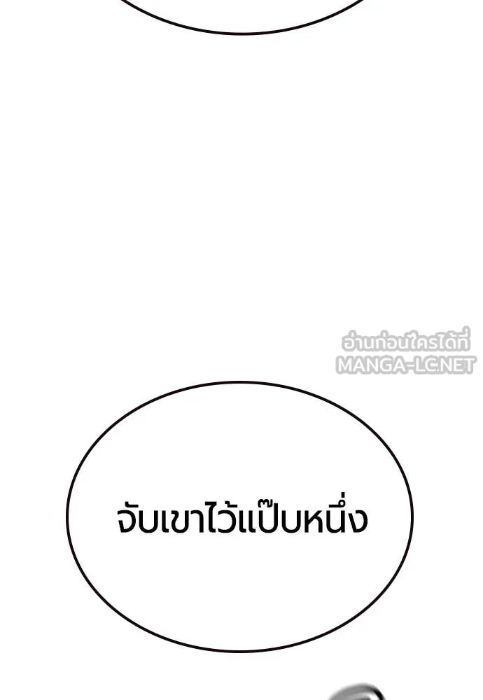 Jungle Juice ตอนที่ 156 รูปที่ 46