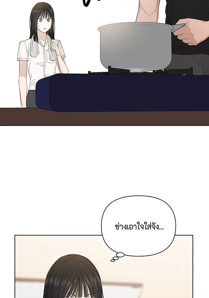 เพียงรุ่งอรุณ ตอนที่ 7 รูปที่ 34