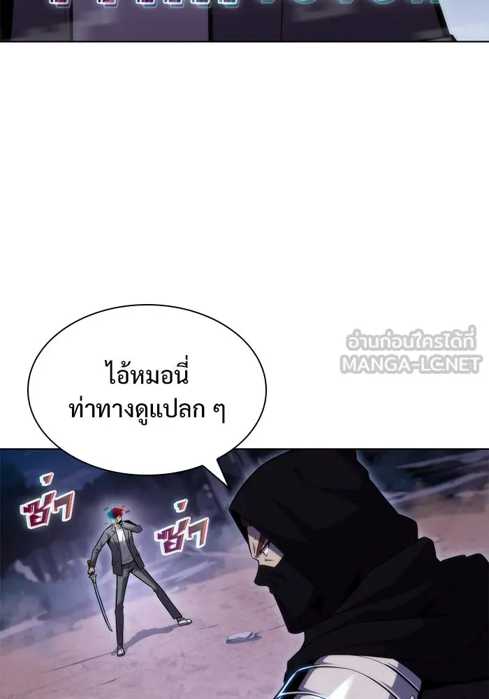 ผู้เล่นหน้าใหม่เลเวลแมกซ์ ตอนที่ 81 แขกที่ไม่ได้รับเชิญ (3) รูปที่ 54