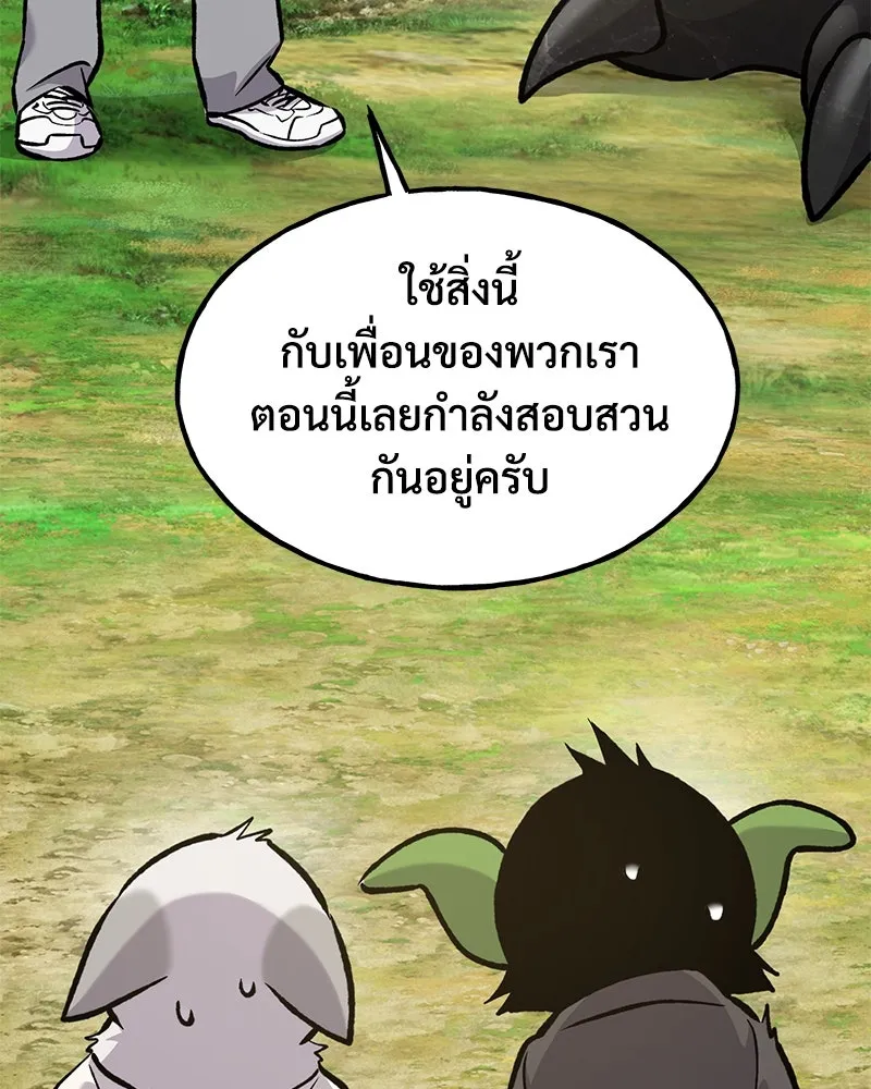 ปลูกผักพิชิตหอคอย ตอนที่ 99 รูปที่ 56