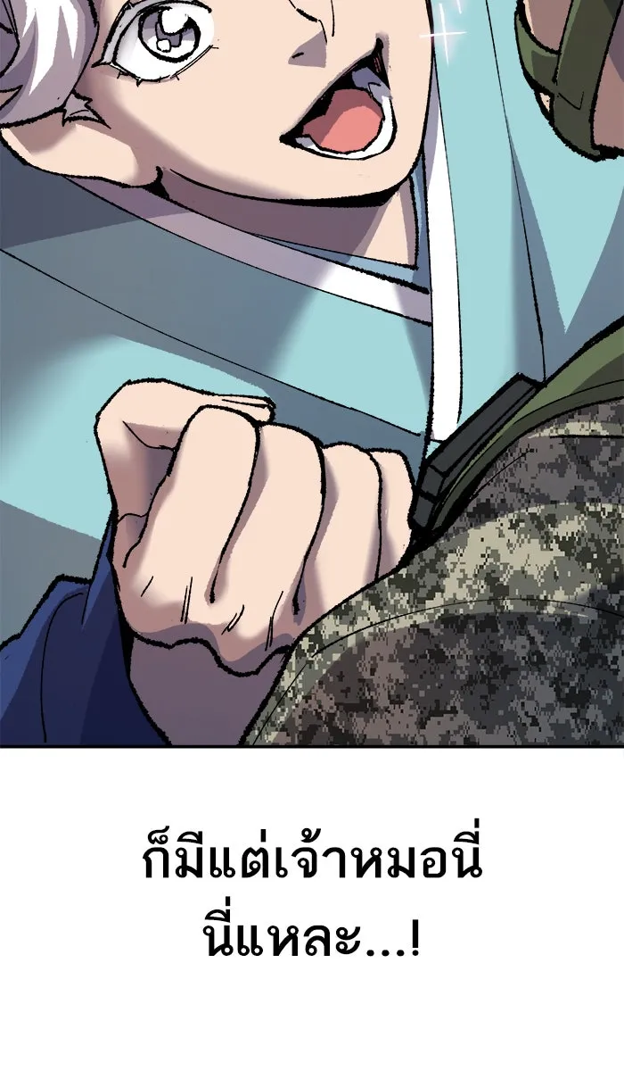 ยอดคนเลเวลทะลุ ตอนที่ 21 มอธแชมเบอร์ (3) รูปที่ 101