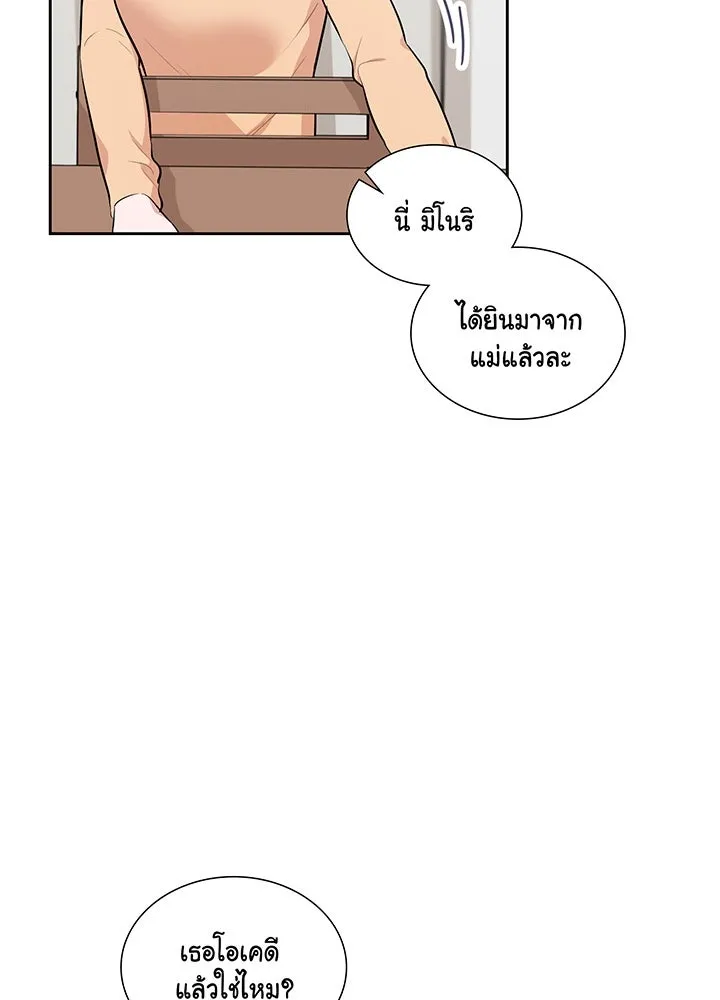 เพลิงแค้นผลาญใจ ตอนที่ 9 รูปที่ 89