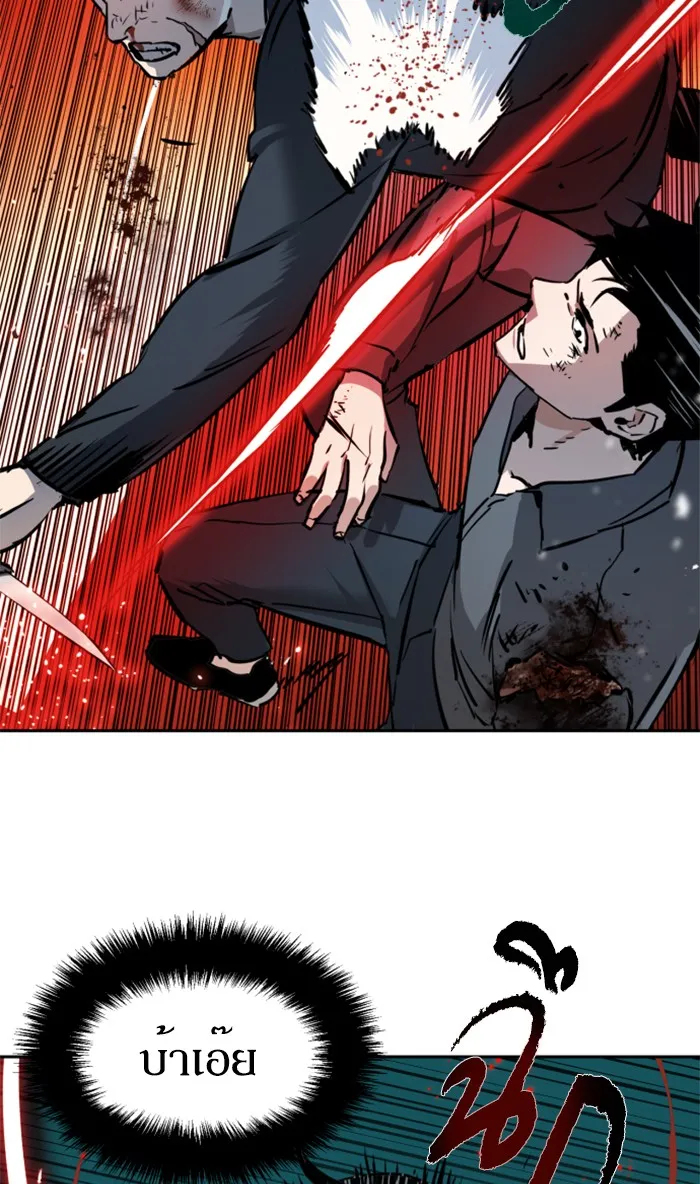 พี่ชายสายบอดี้การ์ด ตอนที่ 16 รูปที่ 92