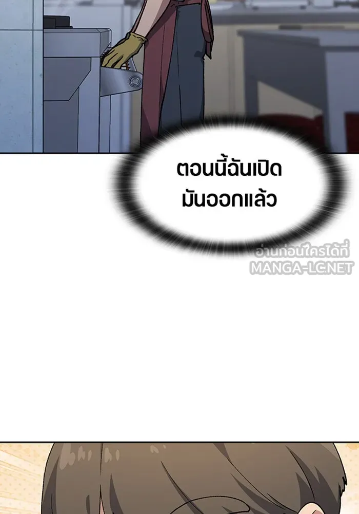 ตั้งแคมป์ฮีลใจในต่างโลก ตอนที่ 93 รูปที่ 57