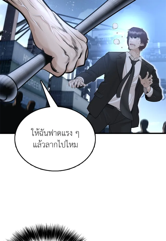 สุภาพบุรุษสูทดำ ตอนที่ 1 รูปที่ 328