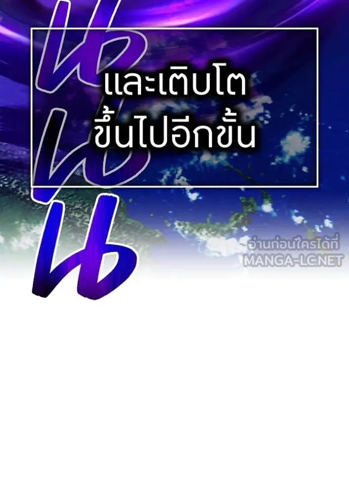 ฮันเตอร์สกิลโกง ตอนที่ 48 รูปที่ 10