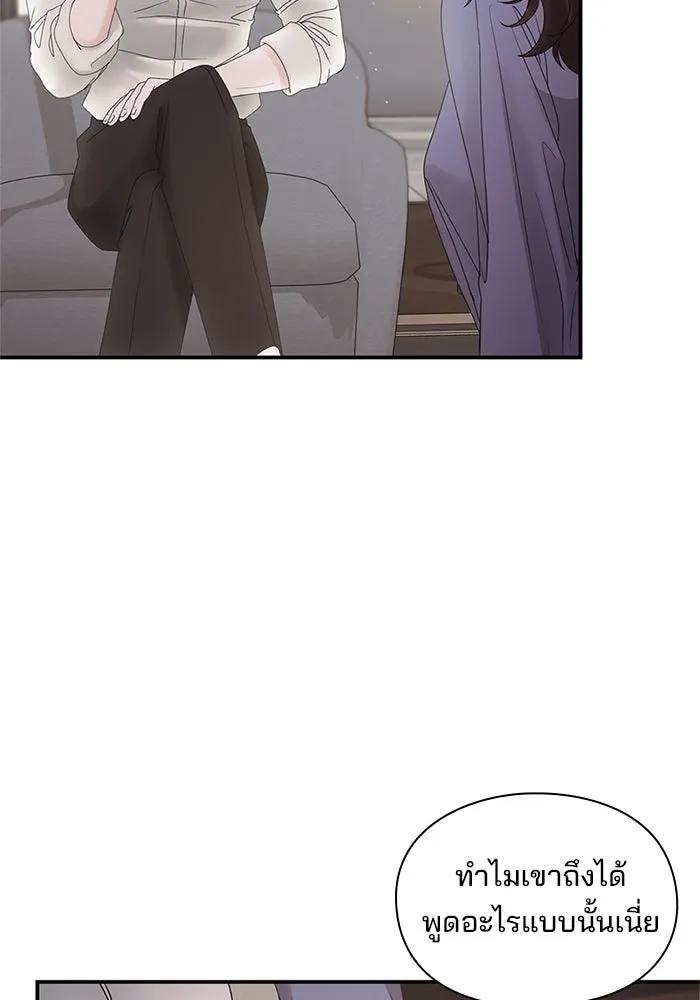 สามีที่ไม่ได้ขอ ตอนที่ 3 รูปที่ 53