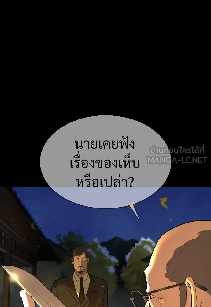 นักฆ่าย้อนวัย ตอนที่ 34 รูปที่ 90