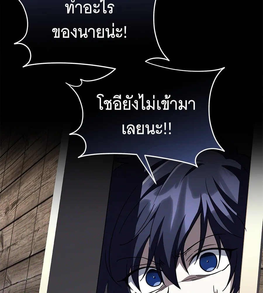 ถึกทนแทงก์แรงก์ C ตอนที่ 11 รูปที่ 61