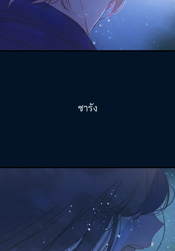 ฉันมันร้าย หรือเพราะโลกไม่น่ารัก ตอนที่ 199 รูปที่ 79