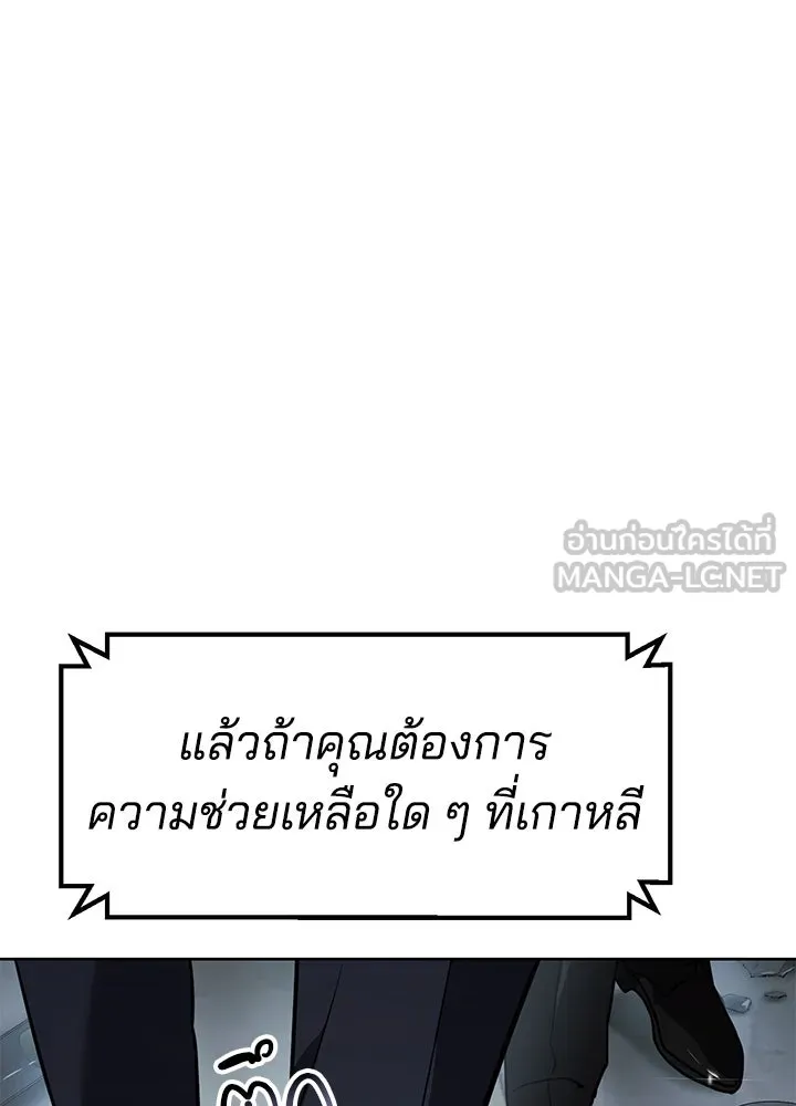 กฎเหล็กบ้านสายลับ ตอนที่ 3 รูปที่ 30