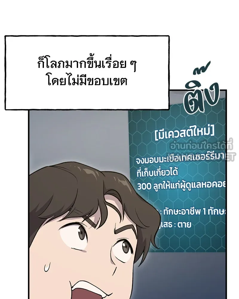 ปลูกผักพิชิตหอคอย ตอนที่ 6 รูปที่ 177