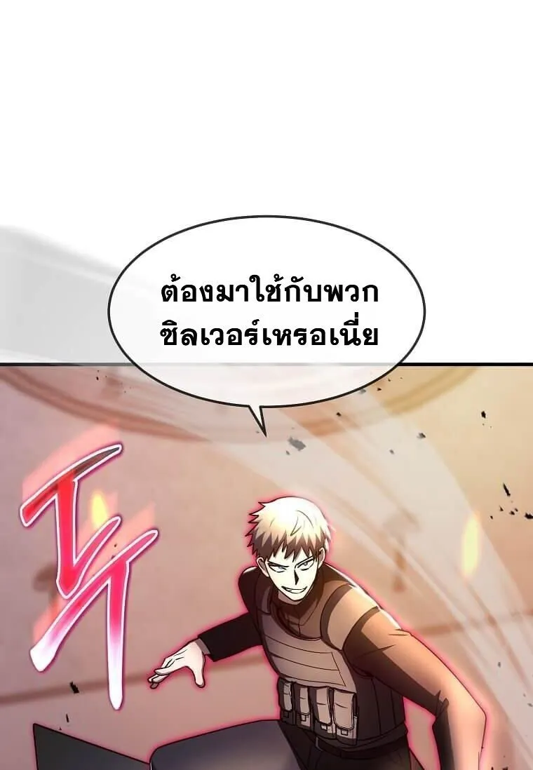 Regressed Genius Creates Mythic Items การกล_บมาของอ_จฉร_ยะผ_สร_างอาว_ธตำนาน ตอนที่ ตอนที่ 44 รูปที่ 78