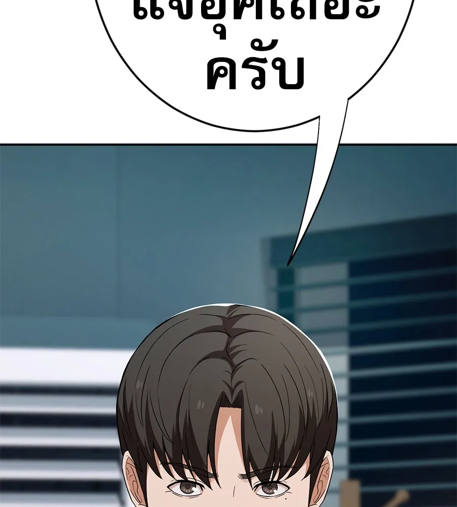 คอลเซ็นเตอร์เปลี่ยนชีวิต ตอนที่ 42 พื้นที่ปลอดภัย รูปที่ 178