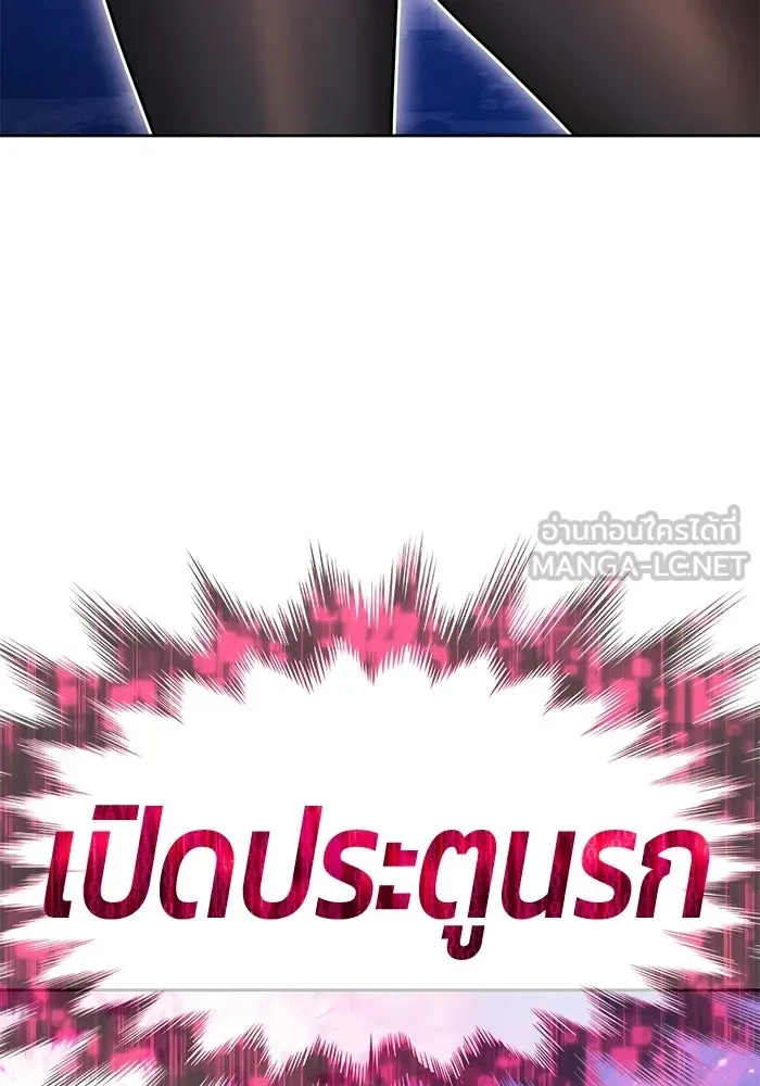 +99 ท่อนไม้พร้อมบวก ตอนที่ 114 เส้นทางสู่ปรโลก (2) รูปที่ 108