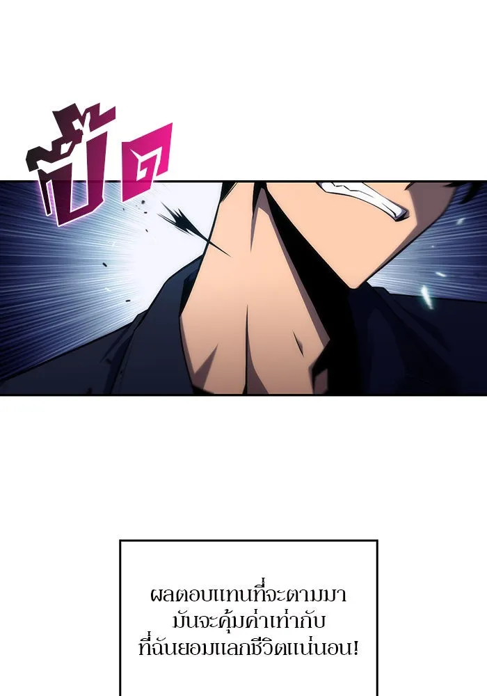 ผู้เล่นหน้าใหม่เลเวลแมกซ์ ตอนที่ 11 เขาวงกตลาบรินธ์ (3) รูปที่ 59