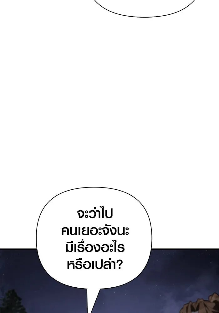 เอาชีวิตรอดในเกมฉบับคนเถื่อน ตอนที่ 152 ผู้ชนะเพียงหนึ่งเดียว (จบซีซั รูปที่ 98