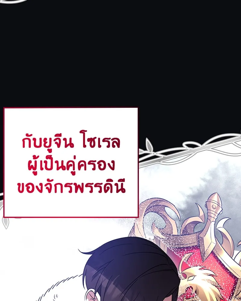 ภารกิจไล่ตามลุค บีเชล ตอนที่ 38 รูปที่ 103