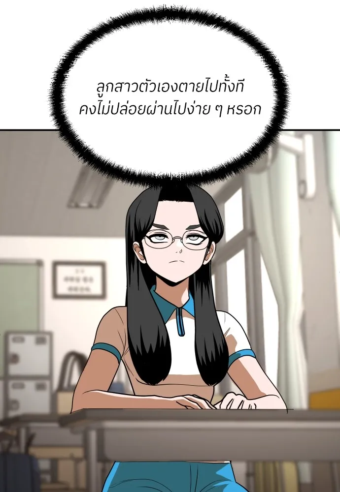 สนามเด็กล่า ตอนที่ 5 รูปที่ 155