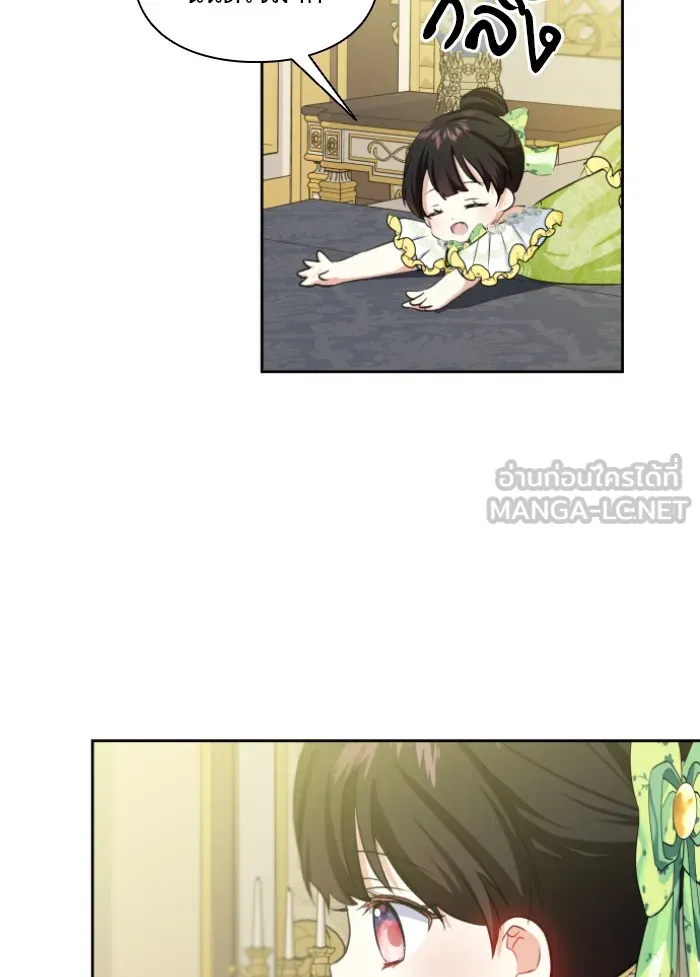 บุตรสาวของดยุกปีศาจ ตอนที่ 37 รูปที่ 27