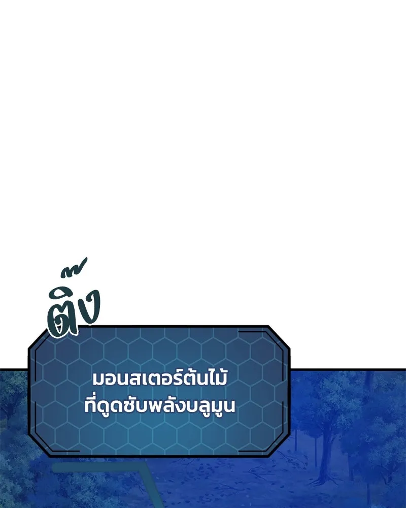 ปลูกผักพิชิตหอคอย ตอนที่ 81 รูปที่ 187