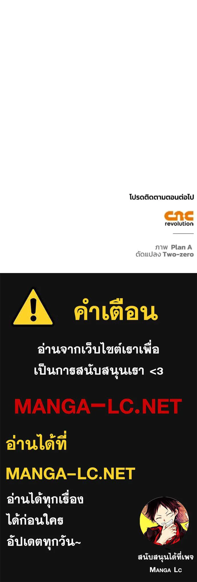 เกมของยอดมนุษย์ ตอนที่ 140 รูปที่ 181