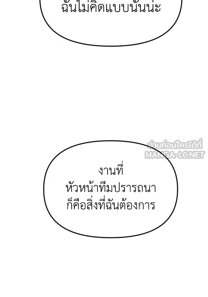 อดีตบอสหอคอย ตอนที่ 40 รูปที่ 30