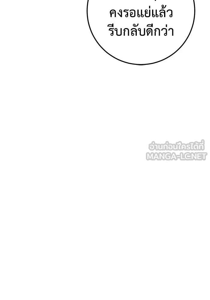 ราชินีนักบู๊ ตอนที่ 49 รูปที่ 153