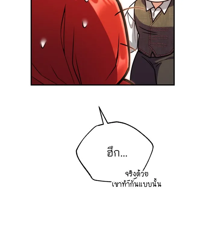 แผนหย่าสามีทรราช ตอนที่ 27 รูปที่ 76