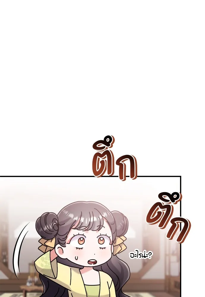 ข้าเนี่ยนะเป็นพระสนม ตอนที่ 15 จุดประสงค์ที่มอบของขวัญนี้ให้ข รูปที่ 56