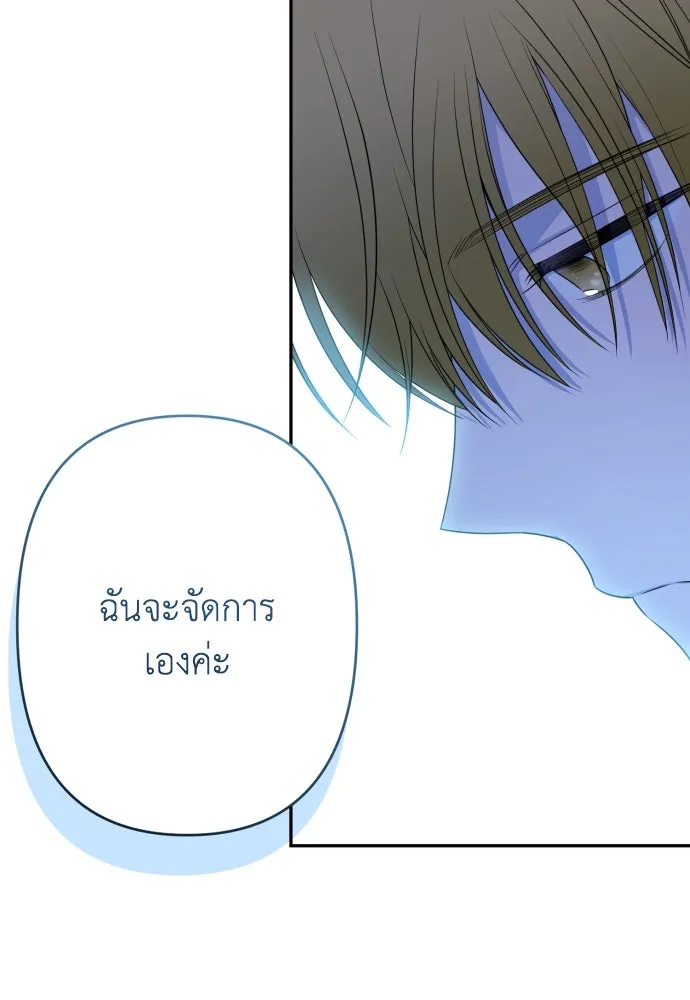 เลดี้มินต์ ตอนที่ 69 รูปที่ 56