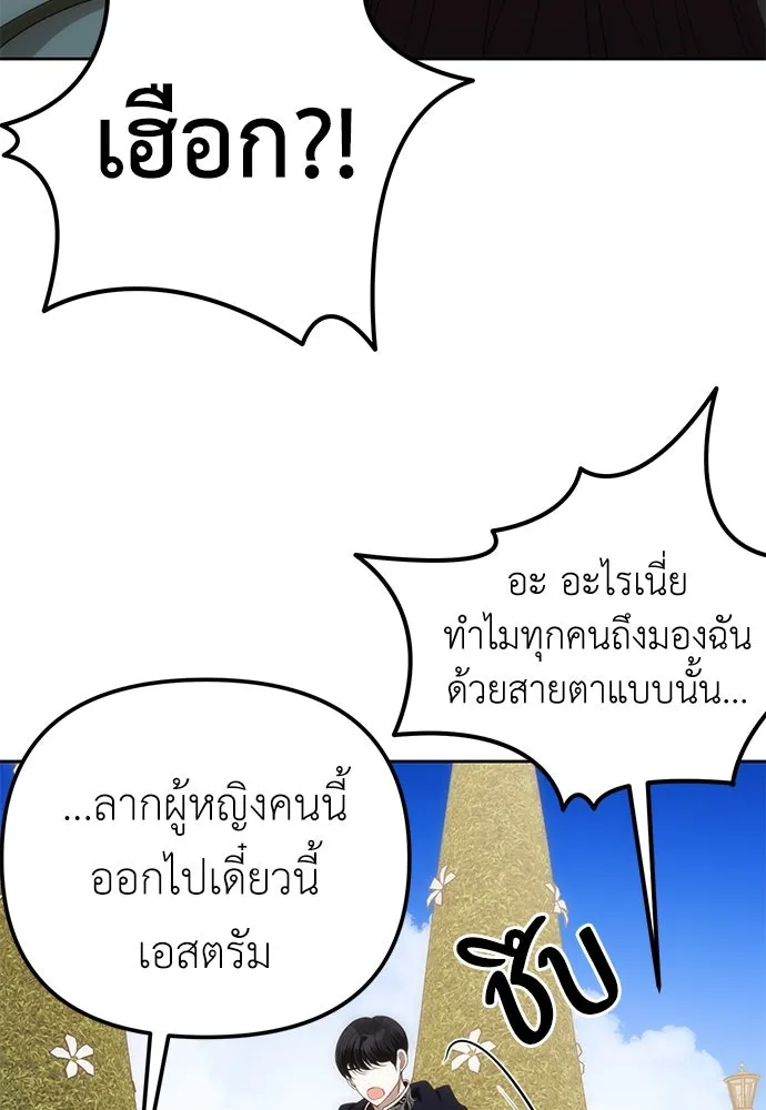 ยัยจิ๋วสมองแจ๋ว ตอนที่ 6 รูปที่ 89