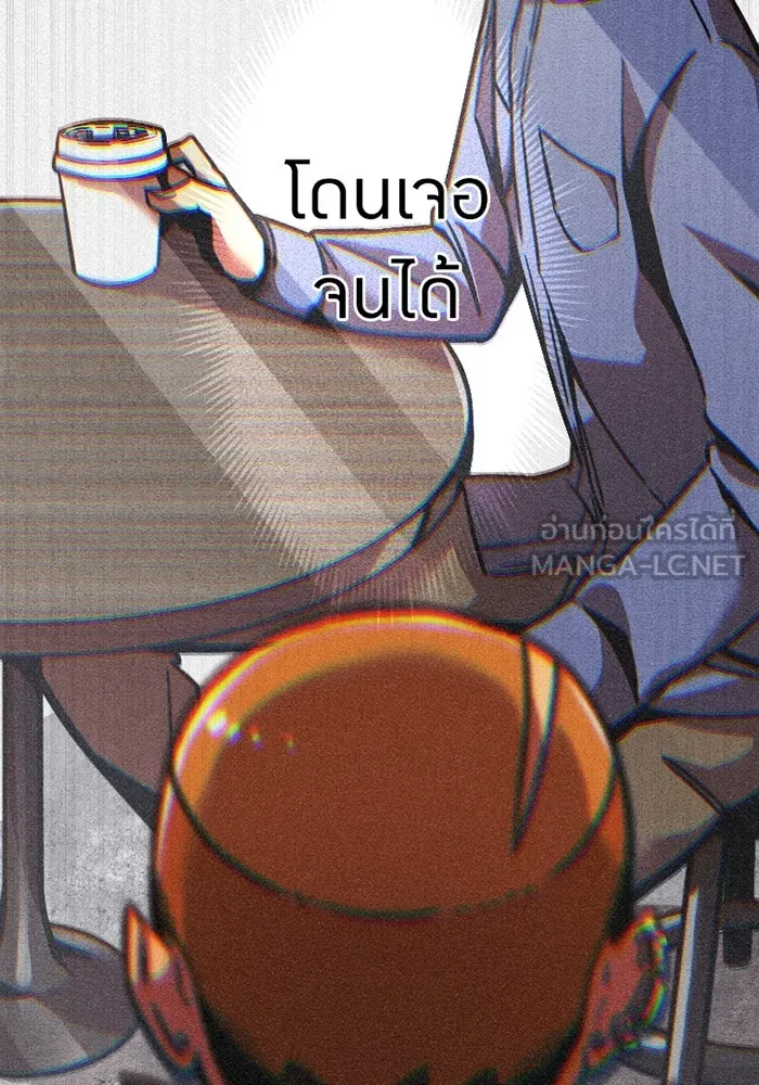 เพลเยอร์เลือดเทวะ ตอนที่ 5 ผู้ไล่ล่า รูปที่ 153