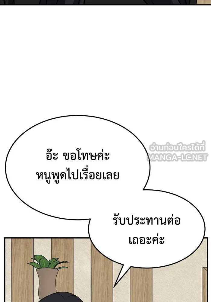 ช่วยเปลี่ยนฉันที ตอนที่ 236. ซีซัน 2 โจเยบิน 18 รูปที่ 33