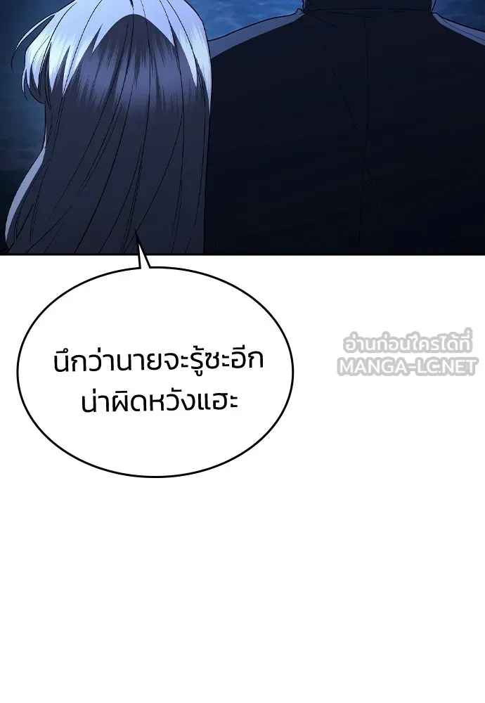รักแล้วห้ามเลิก ตอนที่ 77 รูปที่ 105