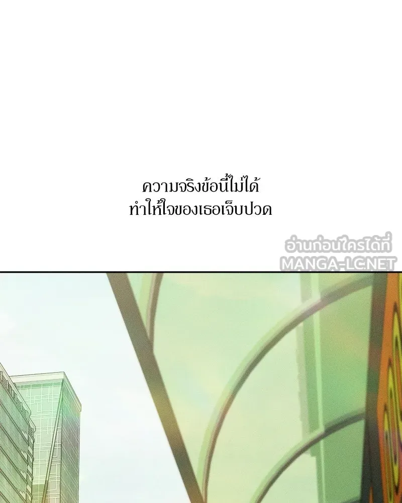 บุปผารุ่มราคะ ตอนที่ 95 รูปที่ 6