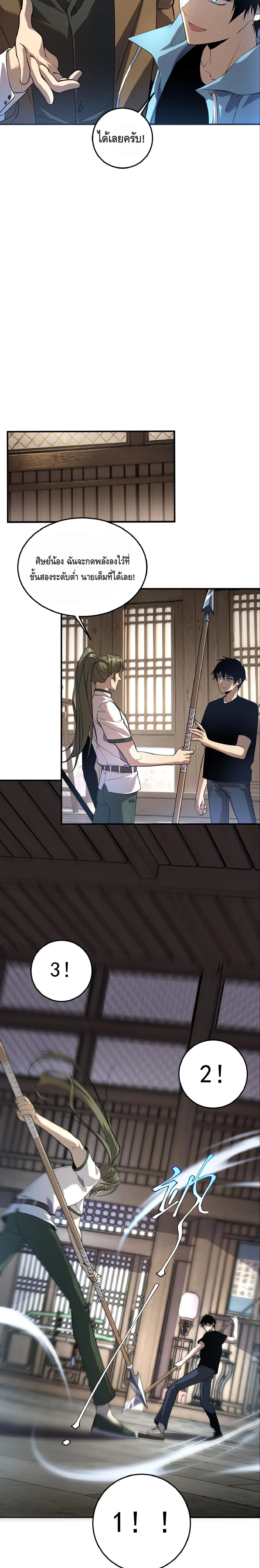 Awakening the Purple Thunder at the Beginning โลกผ_ม_พล_งพ_เศษ เร_มต_นปล_กพล_งเทพอ_สน_สวรรค_ ตอนที่ ตอนที่ 17 รูปที่ 18