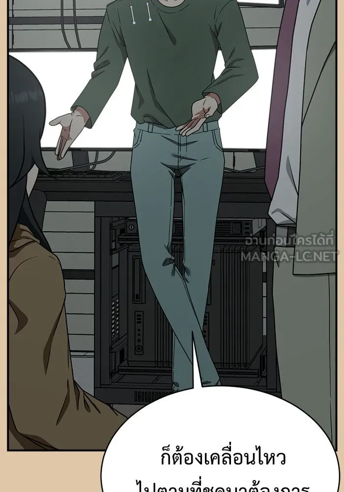 ช่วยเปลี่ยนฉันที ตอนที่ 117. ชูดูนา 16 รูปที่ 87