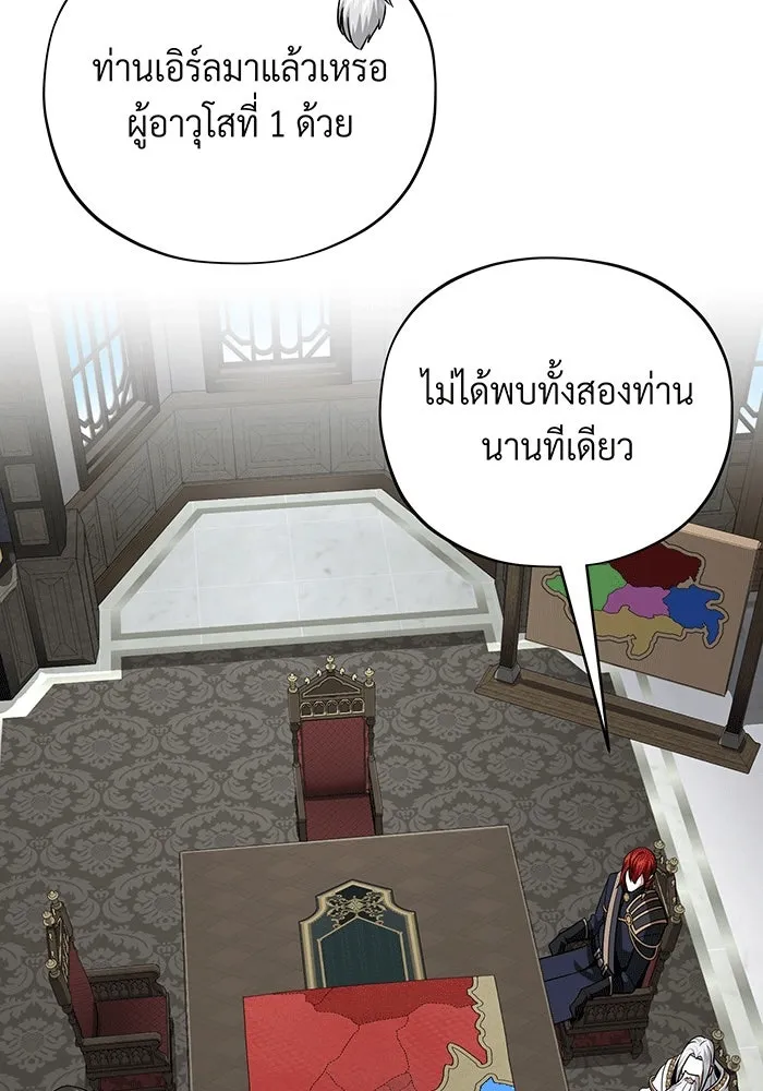 จอมเวทเกิดใหม่ในรอบ 66666 ปี ตอนที่ 135 รูปที่ 61