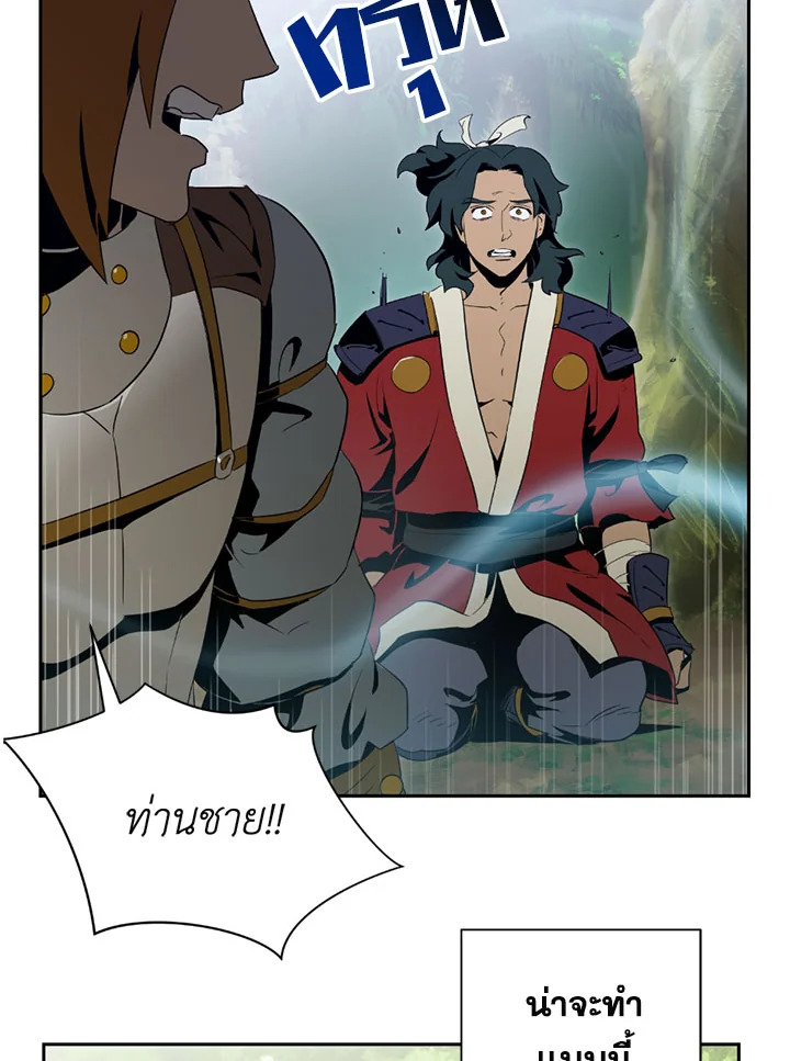 พลทหารโครงกระดูกผู้ม ตอนที่ 70 รูปที่ 12