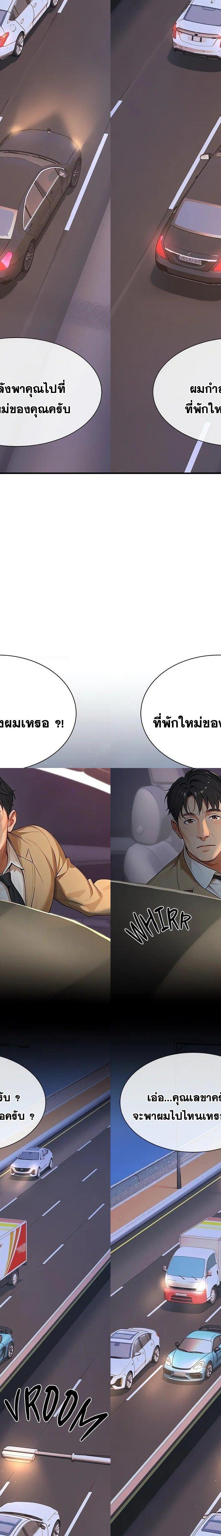 Master of the Spotlight ตอนที่ 3 18